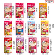 ciao猫条鸡肉泥海鲜金枪鱼成幼猫流质零食去毛球消臭配方幼猫零食