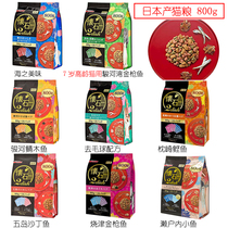 (现货)日本原装进口日清怀石2dish海的美味猫粮800g 猫干粮