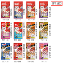 Japanese imported Thai cat CIAO meat jelly strips chicken crab jelly multi-flavor cat snacks tonic soup wet grain