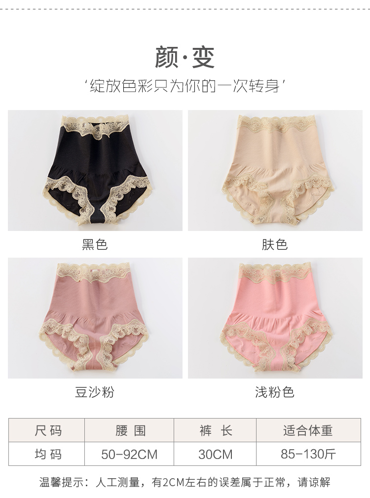 2 bên ren tải bên dưới cotton 裆 eo cao bụng đồ lót hông nữ cơ thể định hình phụ nữ tóm tắt quan lot nu dang dui