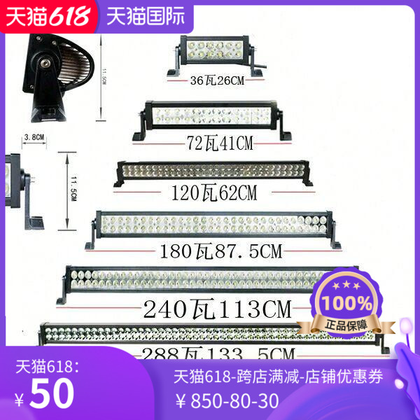 36W-240W High Power Strip Light LED Car Spotlight LED Roof Spotlight Off-road Wagon Retrofit Light