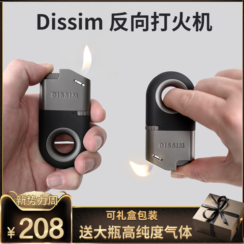 DISSIM reverse lighter inverted ignition windproof inflatable creative personality wave sends boy hardcore New Year gift