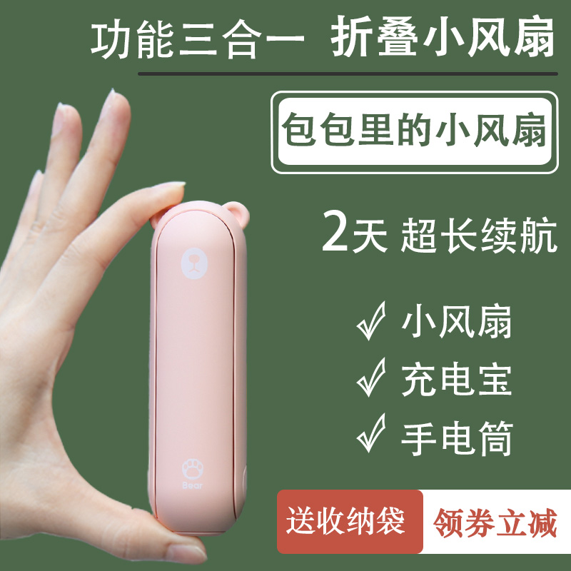 (Li Jiaqi recommended) Several handheld folded small fan three in one charging baby mini - portable silent girls