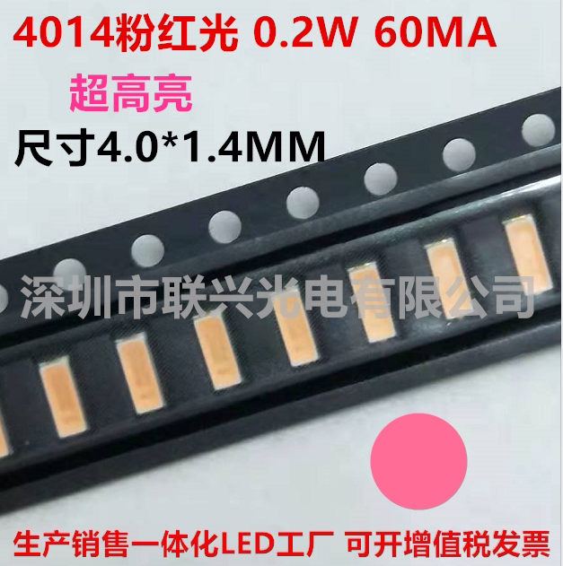 Highlight 4014 pink LED SMD lamp beads 0 2WLED lamp current 60MA4014 pink light