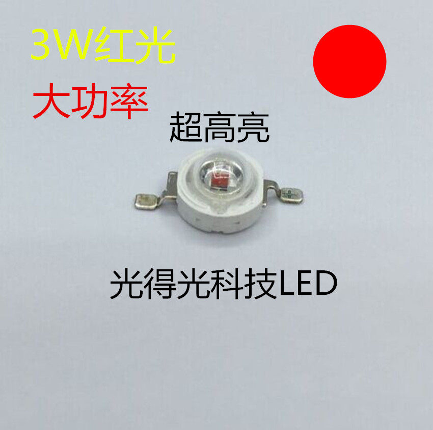 Super-bright LED high power LED lamp 3W red patch light pearl 3W red light 3 W red light