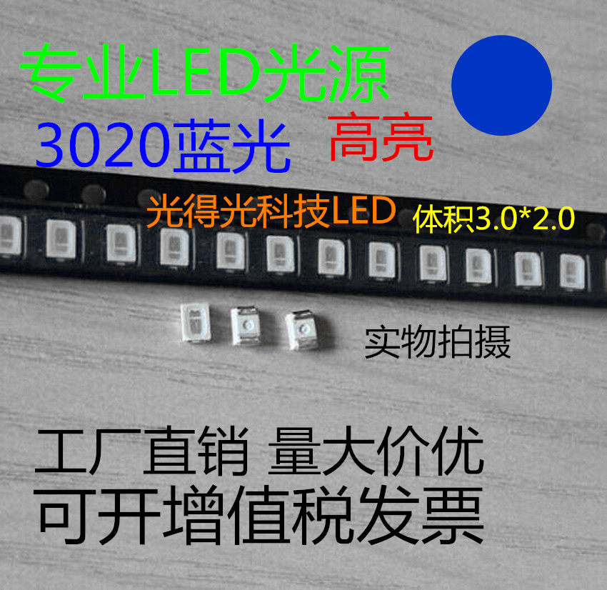 Highlight 3020 blue LED patch light pearl LED light 3020 blue light patch led3020 Lanlight
