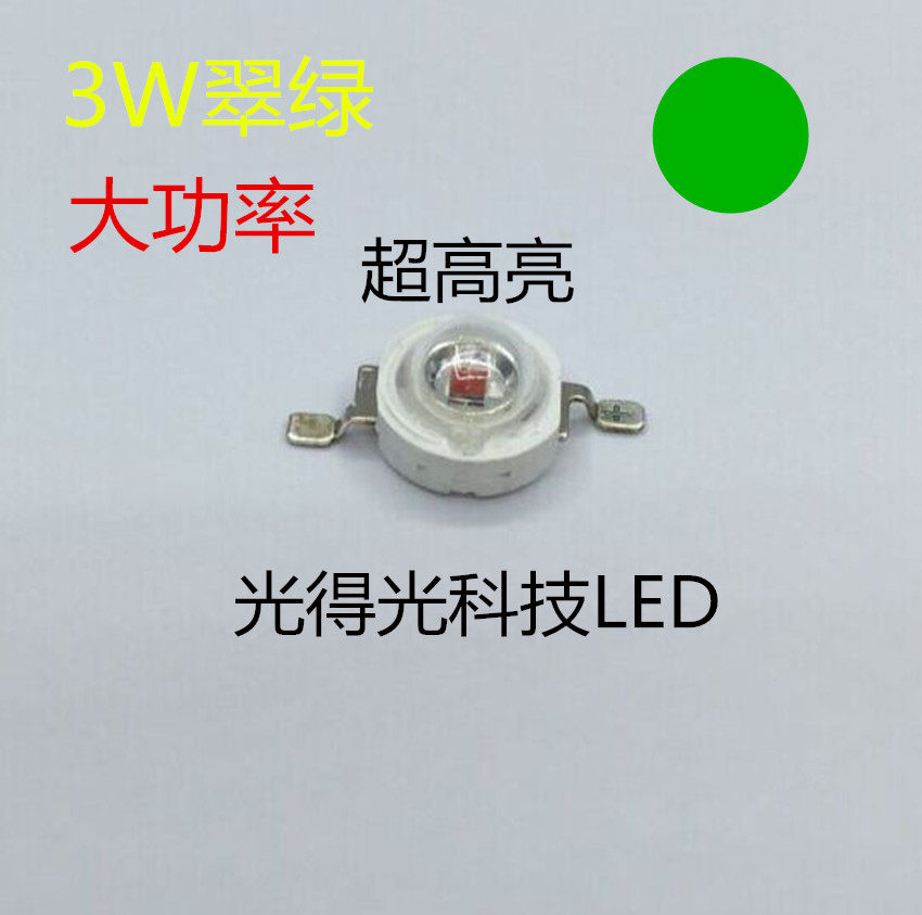 Super-bright LED high power 3W cuvegreen LED light 3 W green LED light Pearl 3W green light