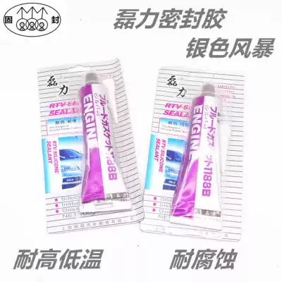 Leili sealant gray glue car engine gasket-free sealant high temperature resistant car sealant waterproof seal