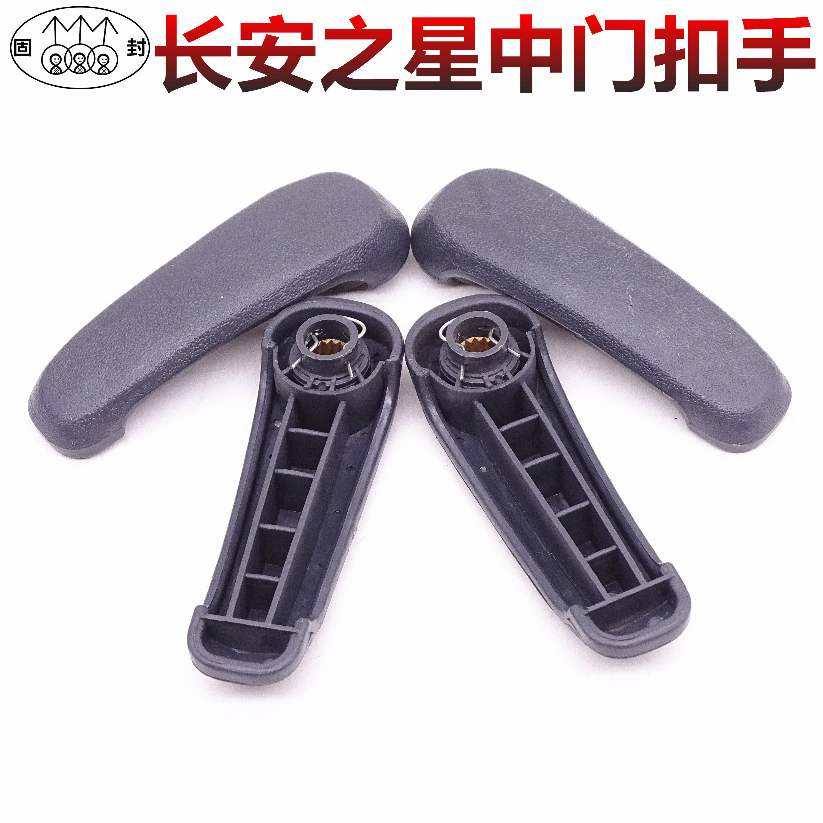 Suitable for Changan Star 6371 6350 6363 - door door opening accessories