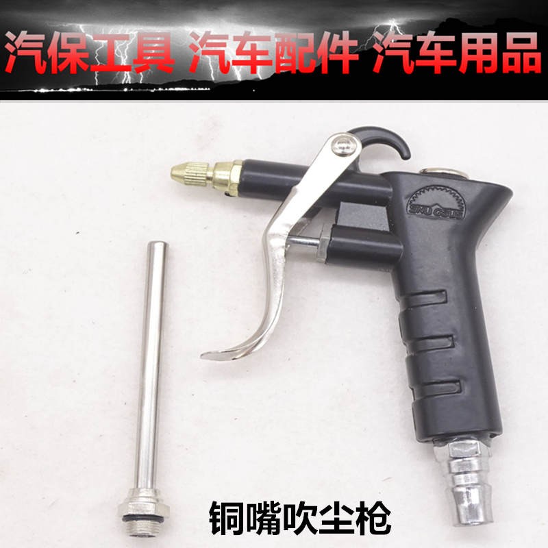 Boutique Metal Copper Nozzle Blow Dust Gun High Pressure Dust Blowing Pneumatic Blow Gun Tool 989 Air Pump Gun Head Wind Gun