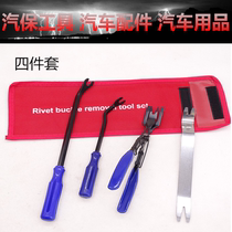 Car door panel buckle screwdriver tool set pry Buckle Auto Repair car disassembly interior rubber buckle open light pliers