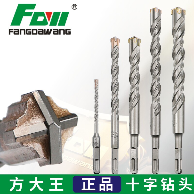 Fang Dawang cross electric hammer drill bit concrete punching lengthened through the wall round handle square handle alloy four-edged impact drill