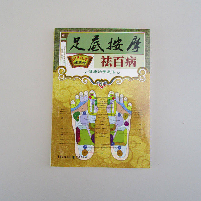 Foot massage book Foot massager book Foot massage diagram Acupoint socks foot massage diagram Tools