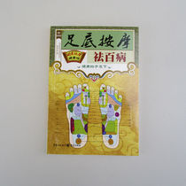 Foot massage book foot acupoint massager book pedicure picture hole sock foot massage tool