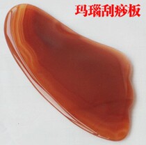 Natural agate scraping board Jade face scraping board facial beauty scraper eye back one