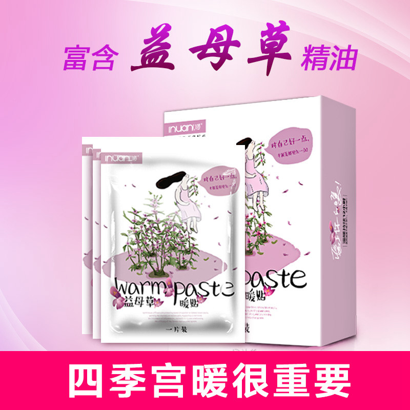 Aijiuyyi Grass Palace Heating Palace Palace Heating Paste Paste Paste Paste Warm Post spontaneous heating paste warm paste