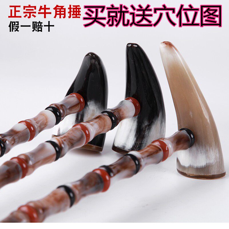 The horns do not beg the person to itch a whole body meridians to beat the hammer massage stick and hammer the shoulder to pat the back of the neck and pat the neck for the cervical spine