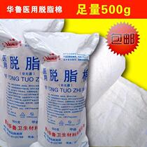 Dim cotton 500g medical cotton cosmetic clean cotton alcohol cotton roll sterile cotton sterilization cotton ball