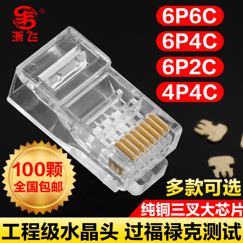 RJ45 8 Core Ultra Five Class Internet RJ12 High gold plated 6P6C Phone shielded crystal head 6P4C 6P2C RJ11 RJ11