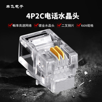 Pure Copper Difork Gold Plated Network Wire RJ09 Crystal Head 4P2C Telephone Seat Machine Joint Connector Indoor Home