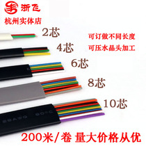 UL20251-2 4 6 8-core 10-core copper telephone line flat cable signal line telephone Crystal Head wire