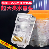 Super six Crystal Head 8 core rj45 unshielded 100 box engineering household Super Class 6 gigabit network cable Crystal Head