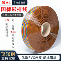 National standard 2651 rehearsal line DuPont line 1 27mm spacing 28AWG10 16 30 40CM pure copper core cable