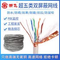 Anpu Home Ultra Five Class 100 trillion Engineering Pure Copper High Speed Indoor Monitoring 8 Core Four Pairs Double Twisted Double Shielded Network Cable