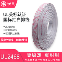 UL2468 UL2468 26AWG national standard red white flat cable 6P7P8P9P10P12P beauty standard tinned copper terminal connecting wire