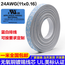 UL2468 24AWG national standard blue and white cable 8P10P12P American standard tinned copper terminal plug cable