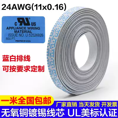 UL2468 24AWG national standard blue and white cable 8P10P12PAmerican tinned copper terminal plug cable