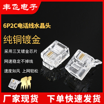 Pure copper gilded tripods crystal head home network line telephone line RJ11 two-core telephone landline machine joint 6P2C