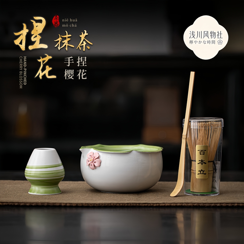Japanese Imported Handcrafted Cherry Blossom Matcha Four-Piece Set, Song-Style Ceramic Tea Tools, Matcha Bowl, Gift Box Set