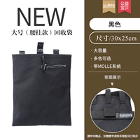 (Большой) утилизация мешка-черного