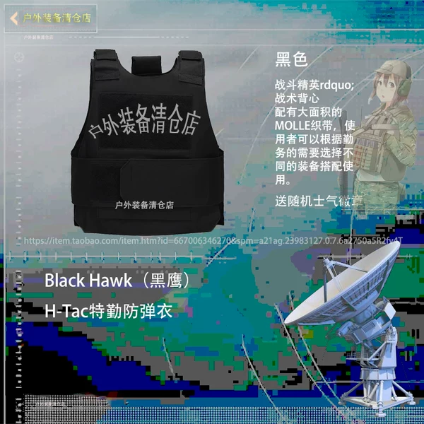 Товары от 户外军事批发网