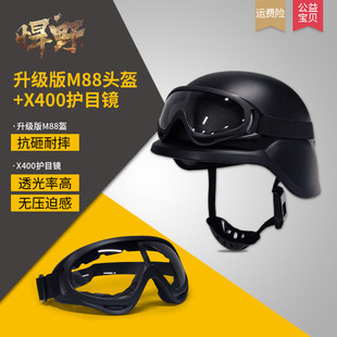 Outdoor helmet mountain climbing rock climbing roller skating sport ultra-light hard hat field military fan real CS camouflage tactical equipment