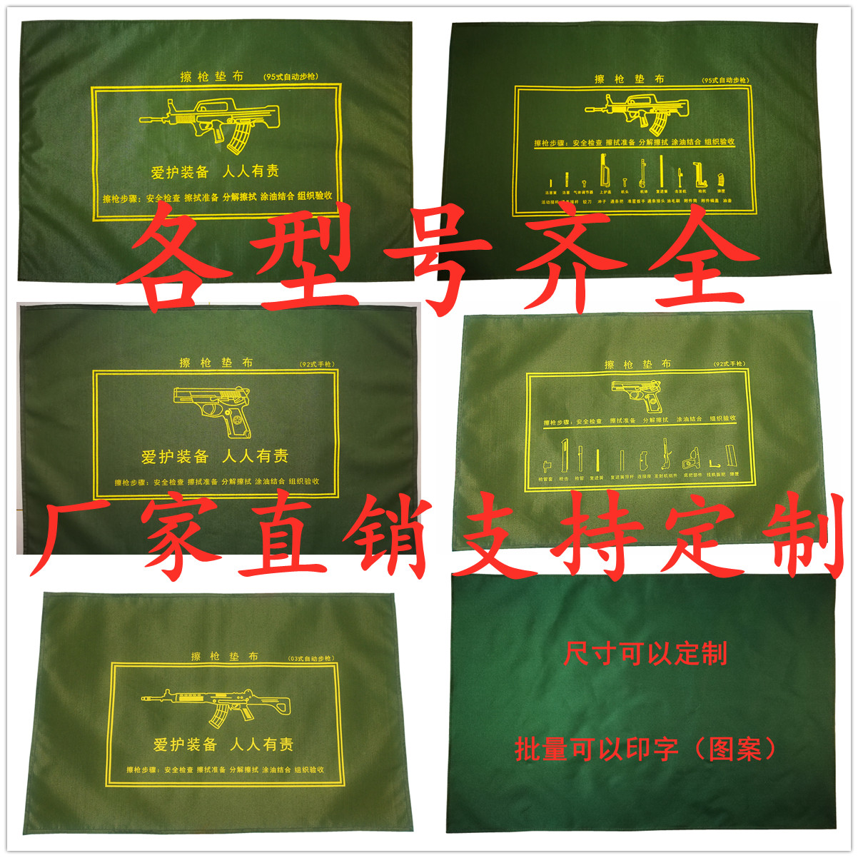 95 Polished gun pads Broken Up Teaching 03 Wipe Instruments Pads 92 Wipe Gun Buoxford Cloth Thickened Canvas Green