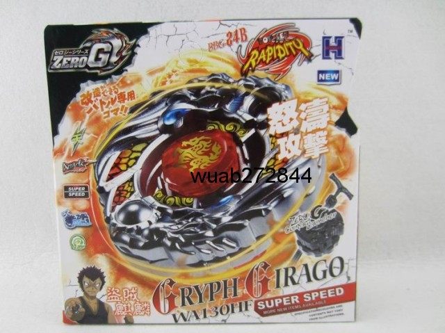 The burst top BBG-24 the ultimate DX attack balance