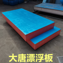 Datang Floating River Garbage Cleaning Water Fishing Net Special Fishing Boat Platform Foam Board Boat Floating Discharge Floating Board