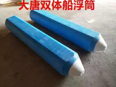 Net casting pontoon boat Fishing raft Pontoon boat Fishing platform Catamaran Solid foam float