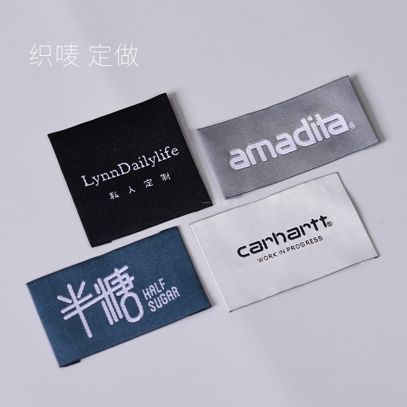 衣服领标布标水洗标商标订制,打造你的专属时尚印记!🌟-其他配件-淘宝好物网