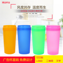 Advertising cup custom plastic water cup Opening event promotional gift Student juice cup printed logo two-dimensional code