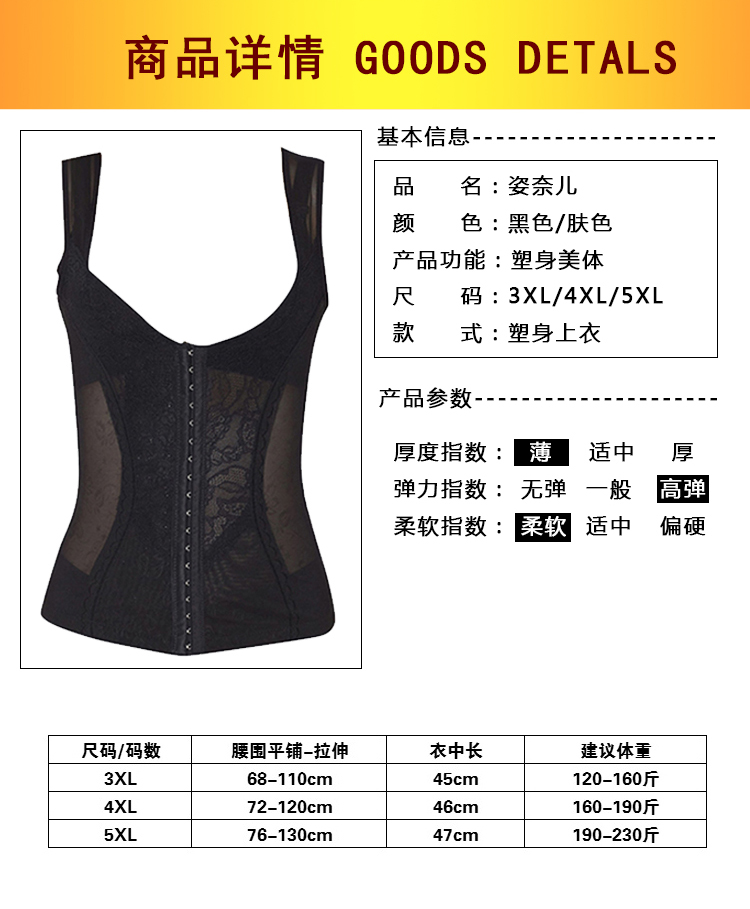 Kích thước lớn corset 200 pounds mỡ bụng eo eo nữ sau sinh bó sát da bụng định hình quần áo mỏng mùa hè phần mỏng quần áo lót
