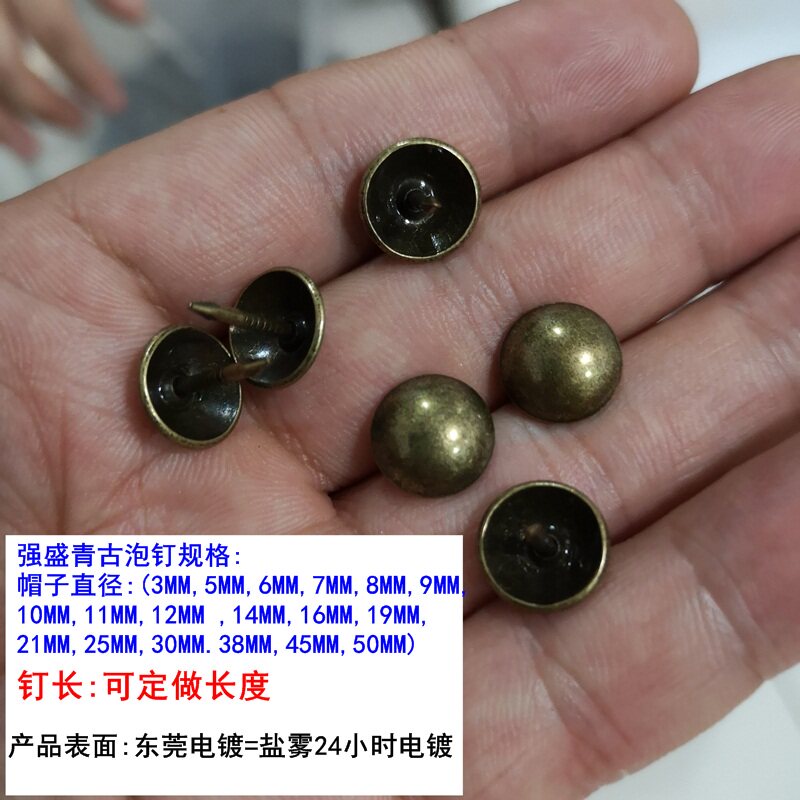 Hot-selling hat 3 to 50MM bronze nail green sofa bubble nail soft bag hard furniture decorative nail salt spray 24 hours