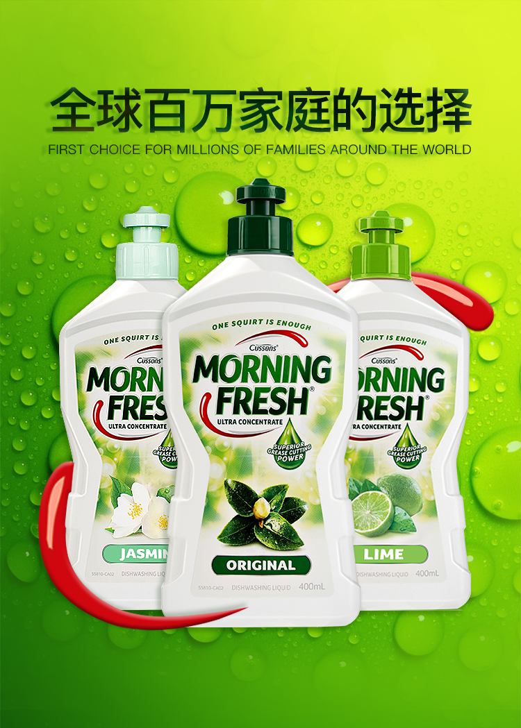 澳洲进口 Morning Fresh 食品级 青柠味高浓缩洗洁精 400ml*2瓶 图5