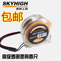 Aoxin Tools Taiwan advanced transparent double-sided double hook Luban tape measure Woodworking Feng Shui precision anti-fall wear-resistant meters