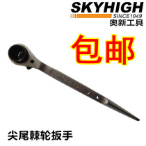 New Anz sharp tail ratchet wrench wear-resistant 19-22 shelf special sleeve wrench Japanese tools