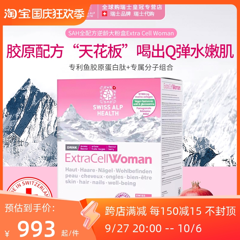 Купить Швейцария swiss alp SAH женщина гидролиз коллаген белок ...