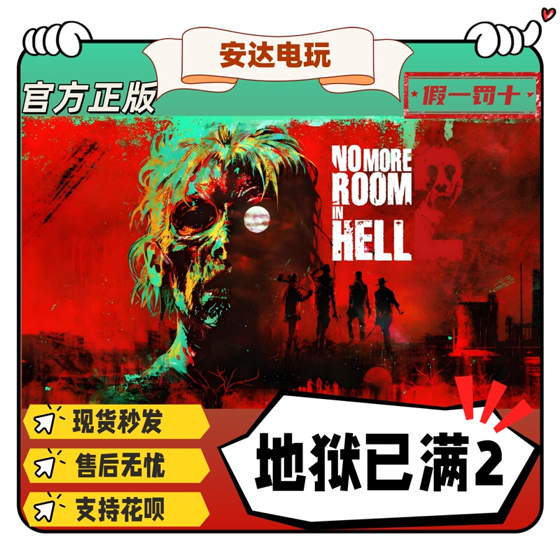 Hell Is Full 2 Steam Official Version No More Room in Hell 2 China Region Gift Activation Code Cdk
