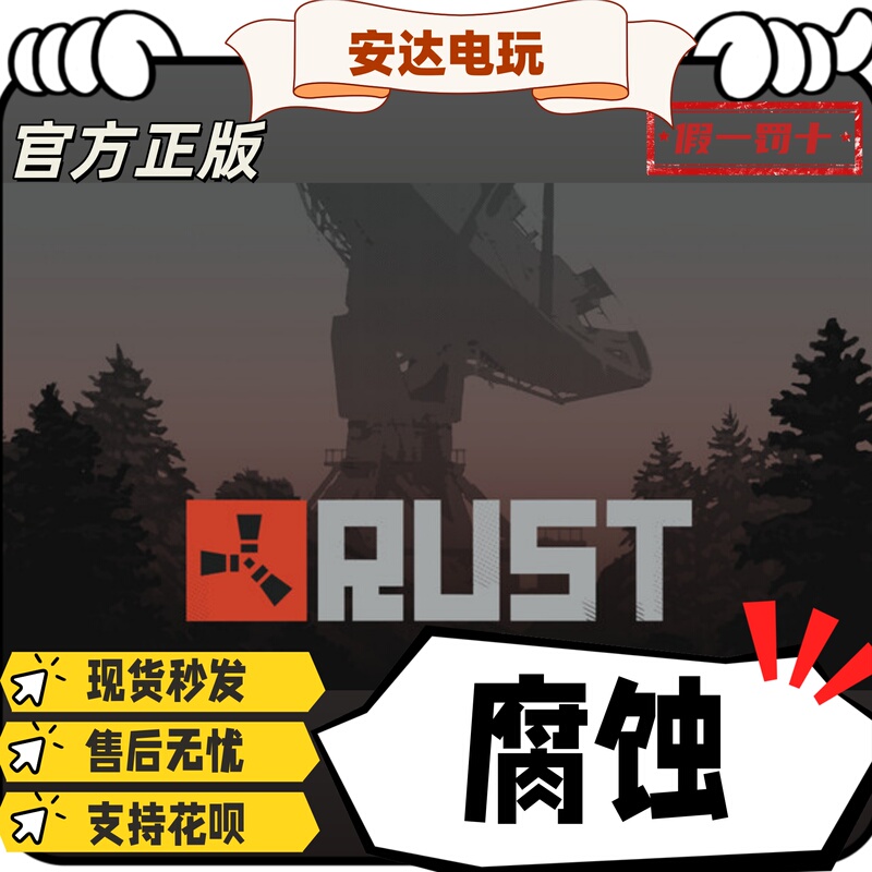 Steam Game Rust Pre-Made Account Corrosion White Account Steam White Account New Account